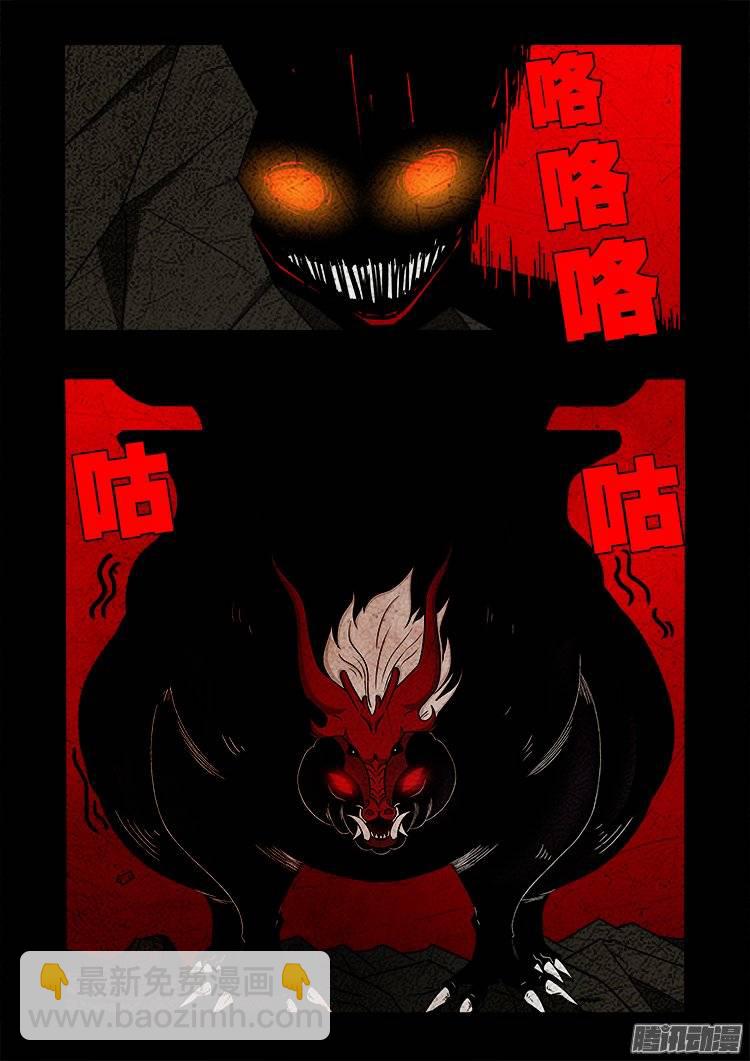 守庚神 199
