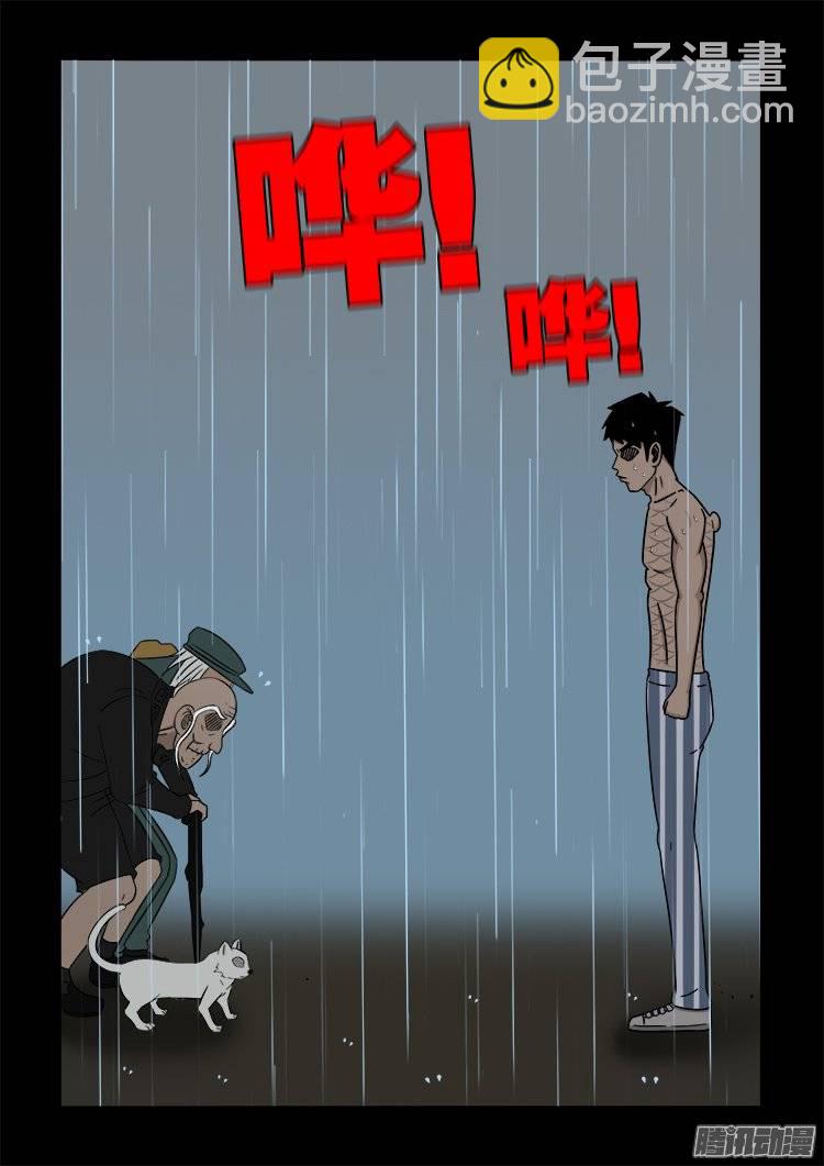 守庚神 211