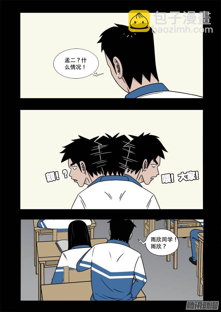 守庚神 2110