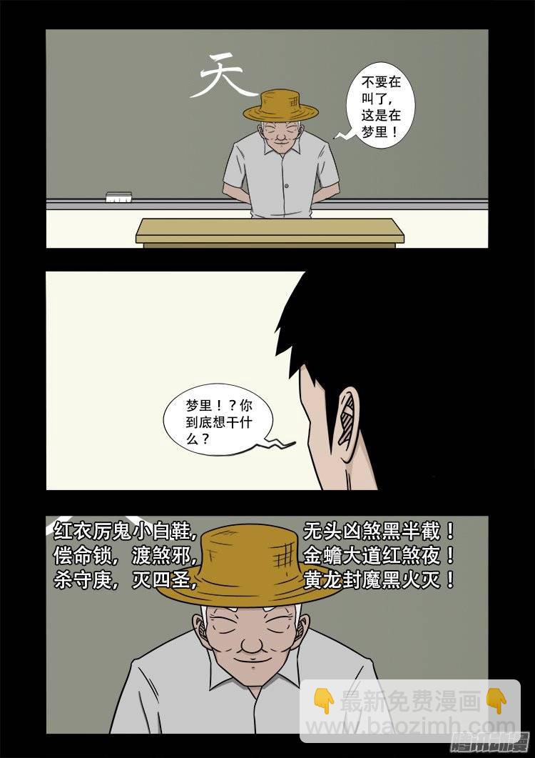 守庚神 2111