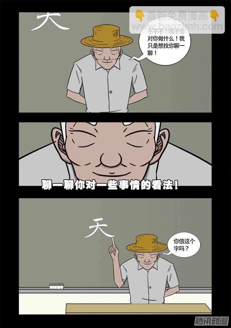 守庚神 2113