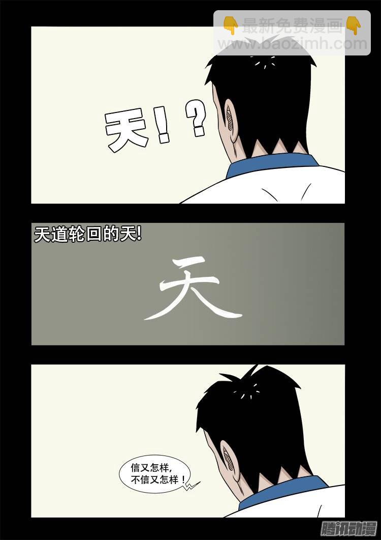 守庚神 2114