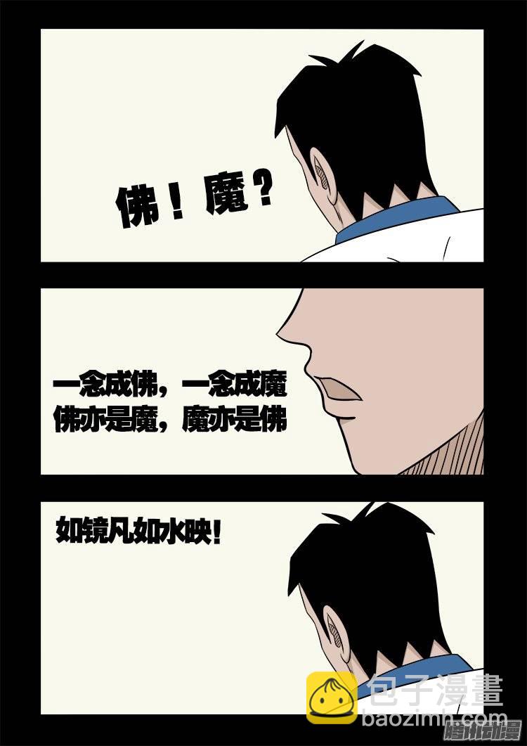 守庚神 2116