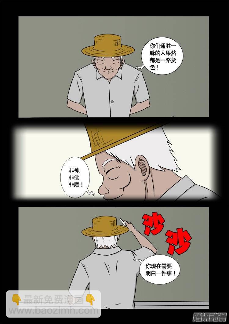 守庚神 2117