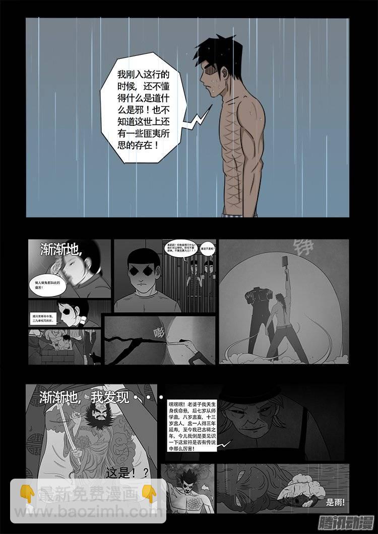 守庚神 212