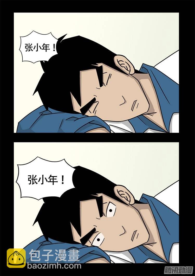 守庚神 217
