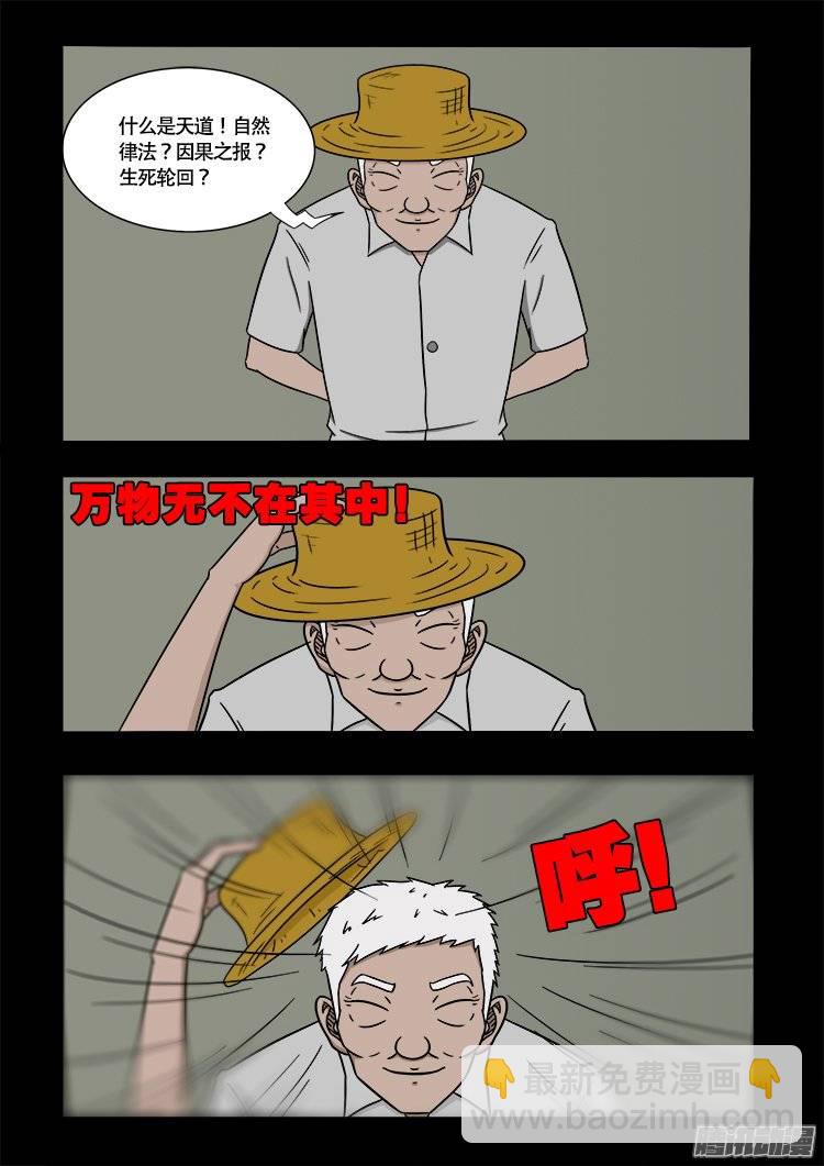 守庚神 221
