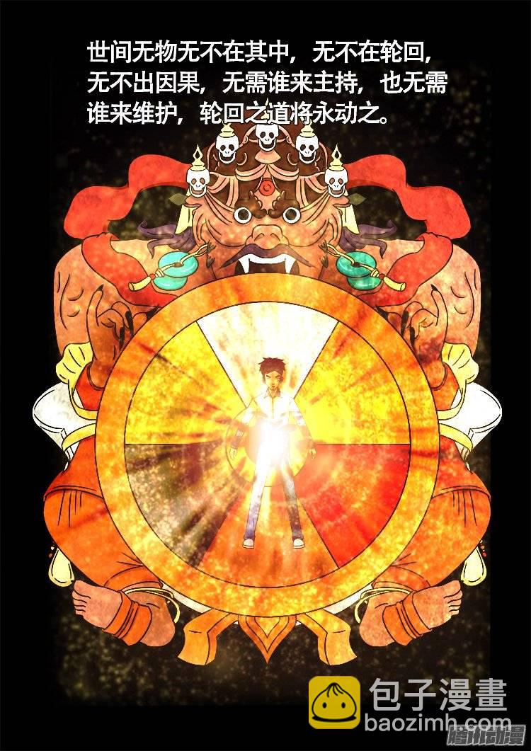 守庚神 2210