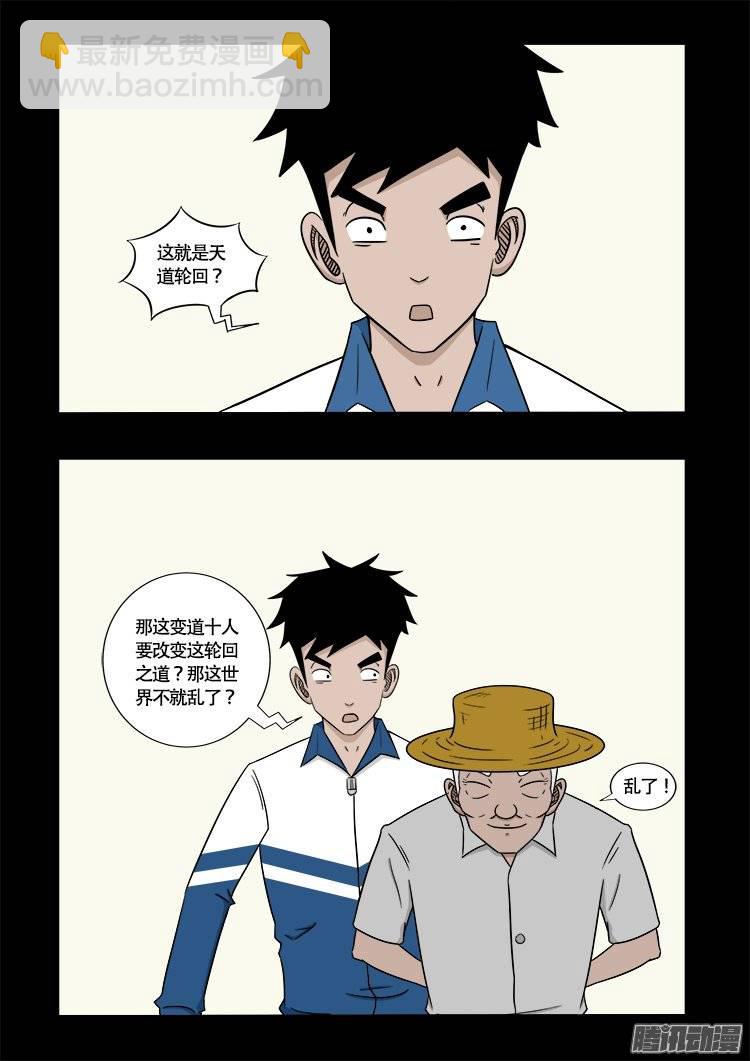 守庚神 2212