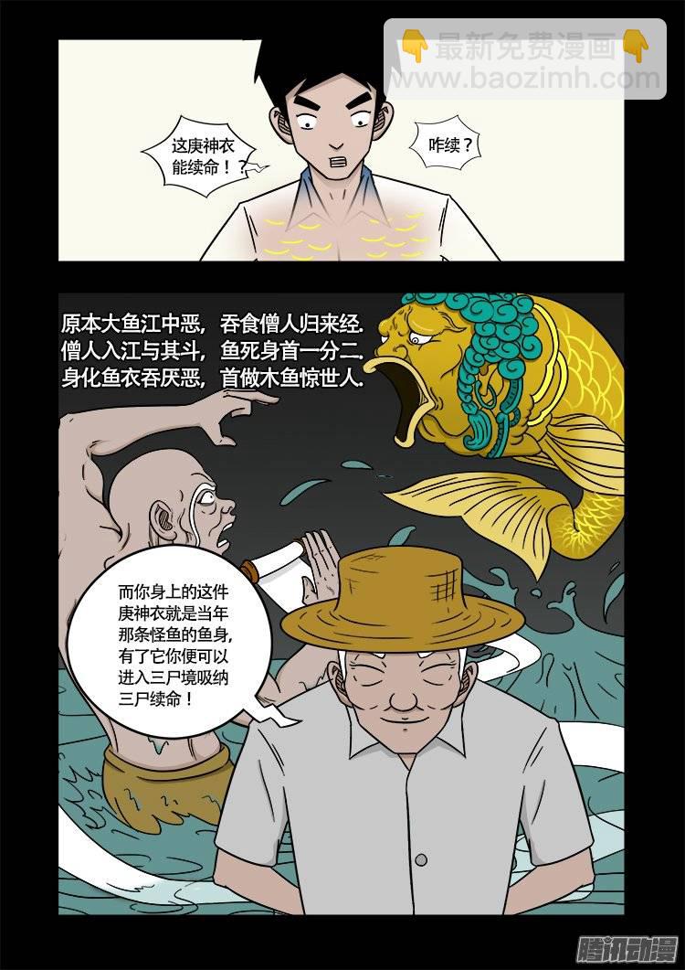 守庚神 2215