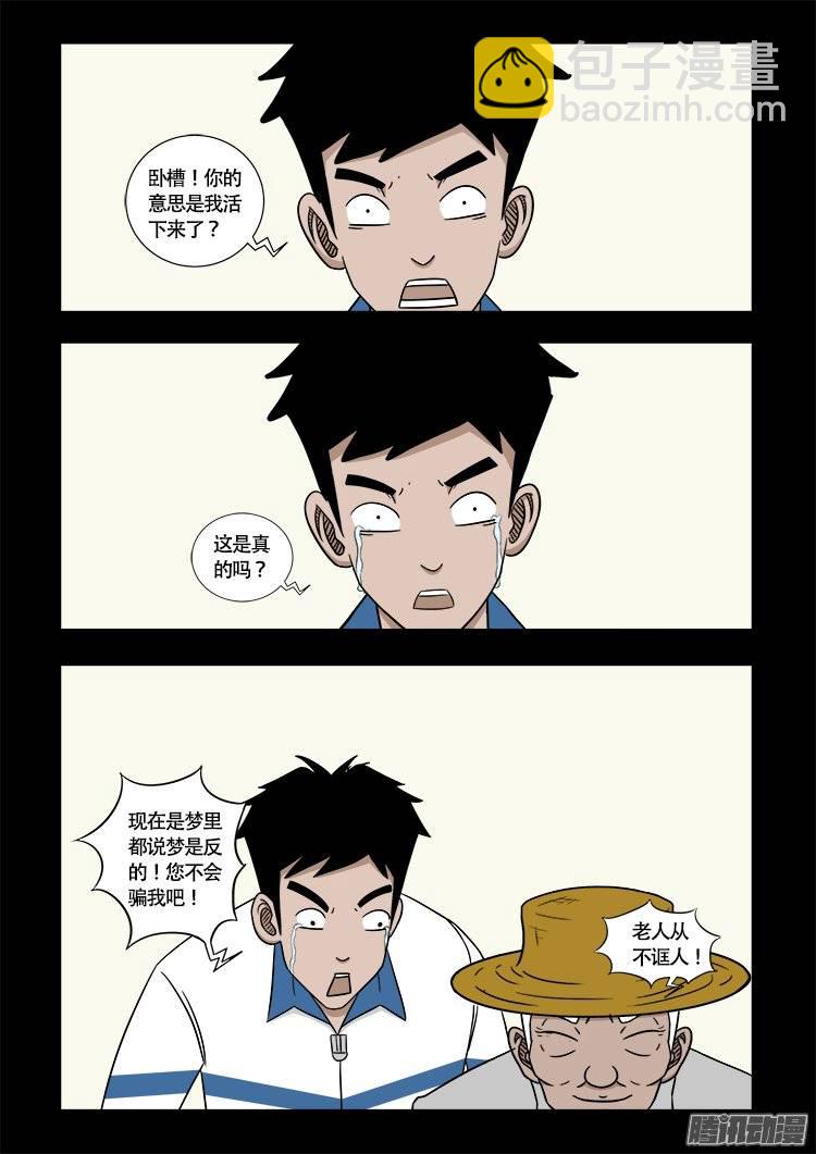 守庚神 2216