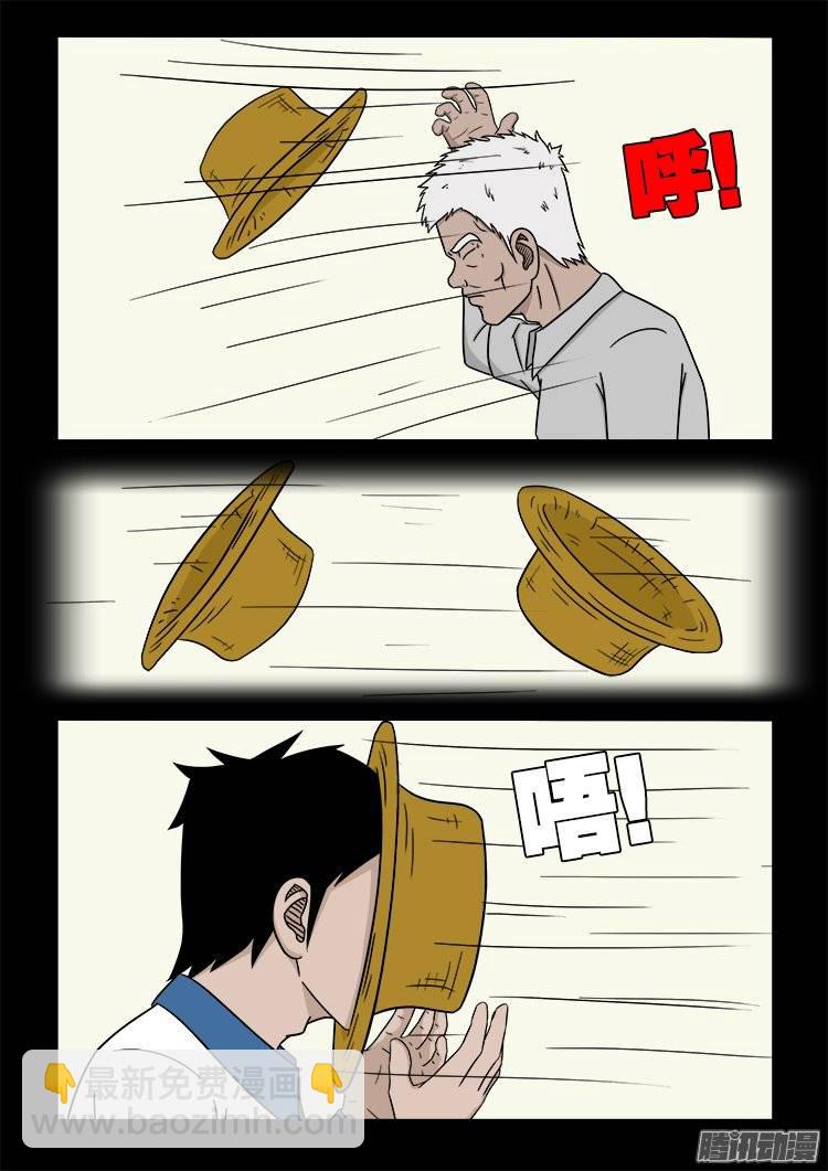 守庚神 223