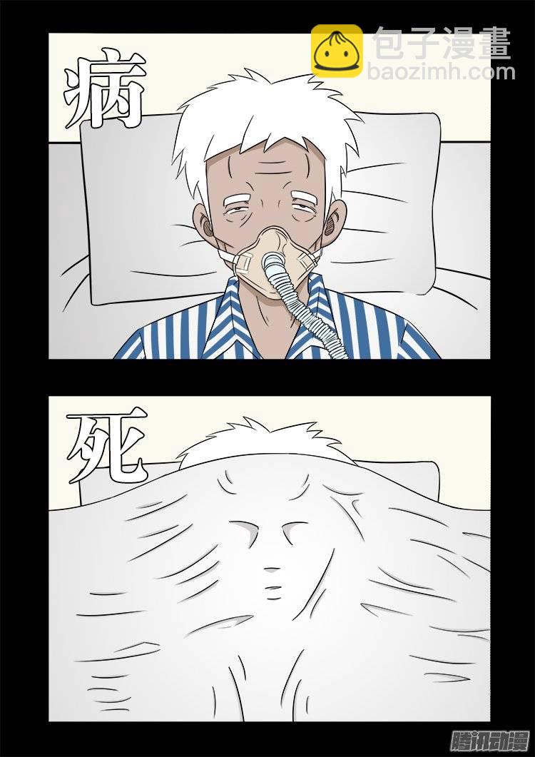 守庚神 225