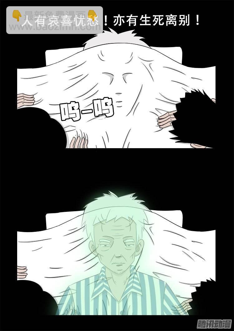 守庚神 226