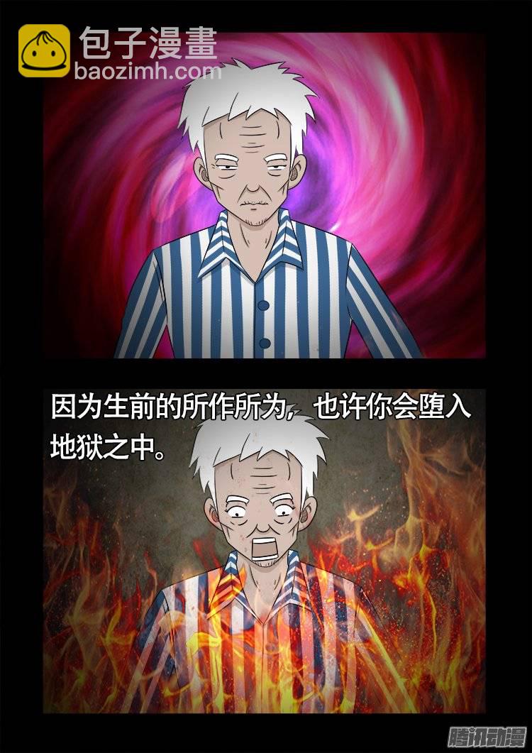 守庚神 227