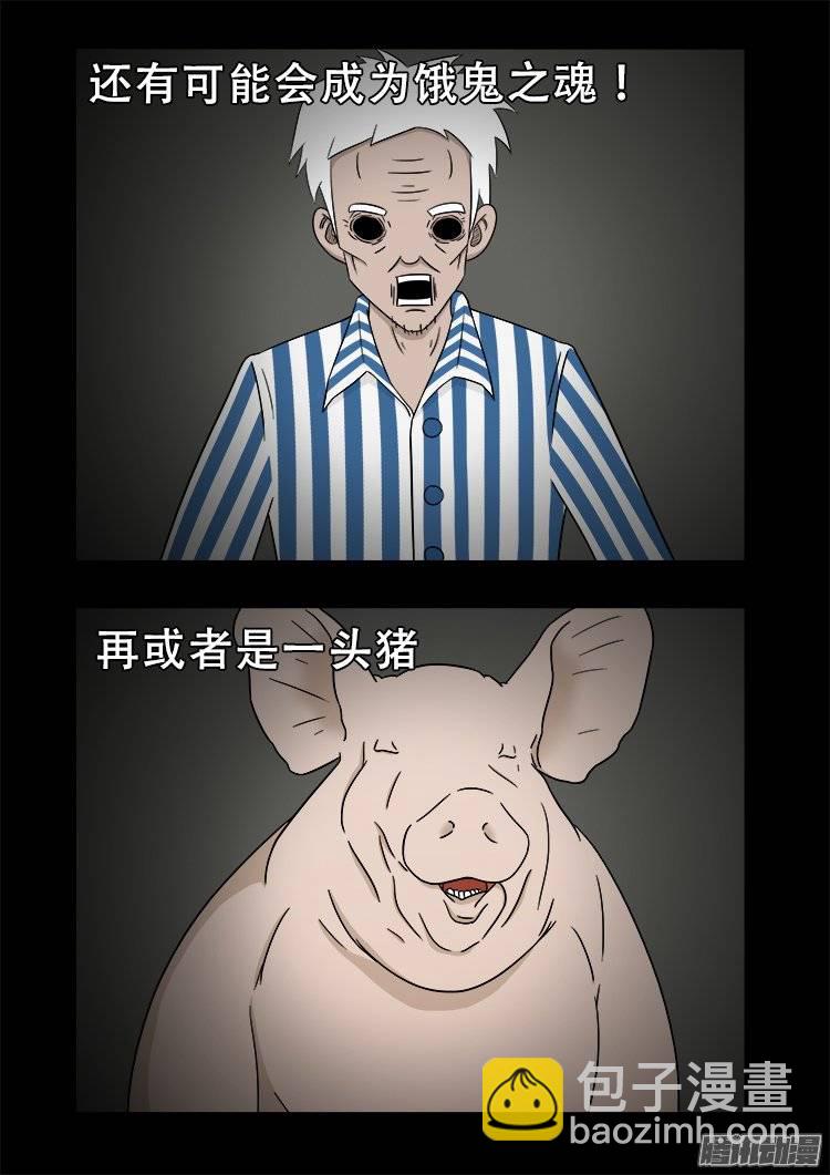 守庚神 228