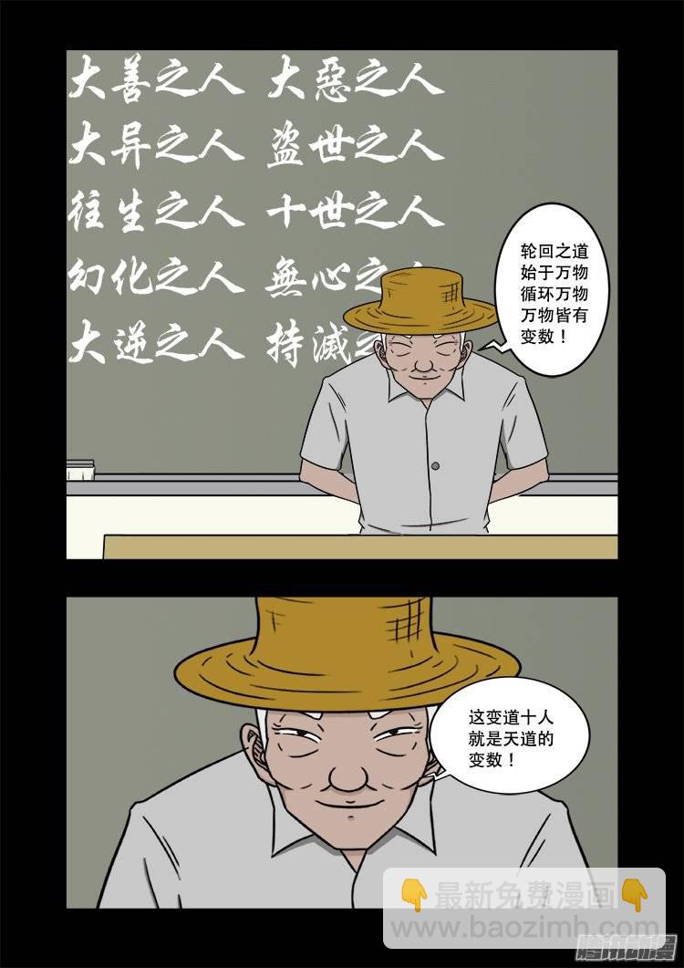守庚神 231