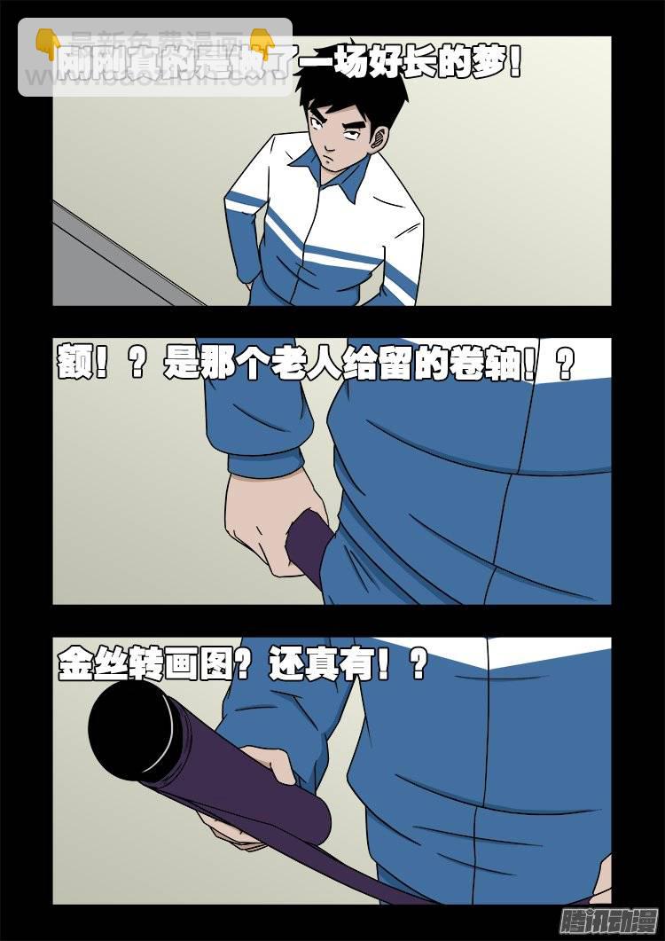守庚神 2313