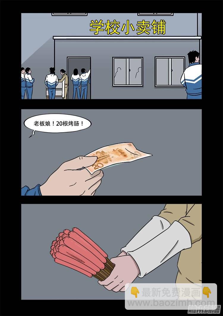 守庚神 2315