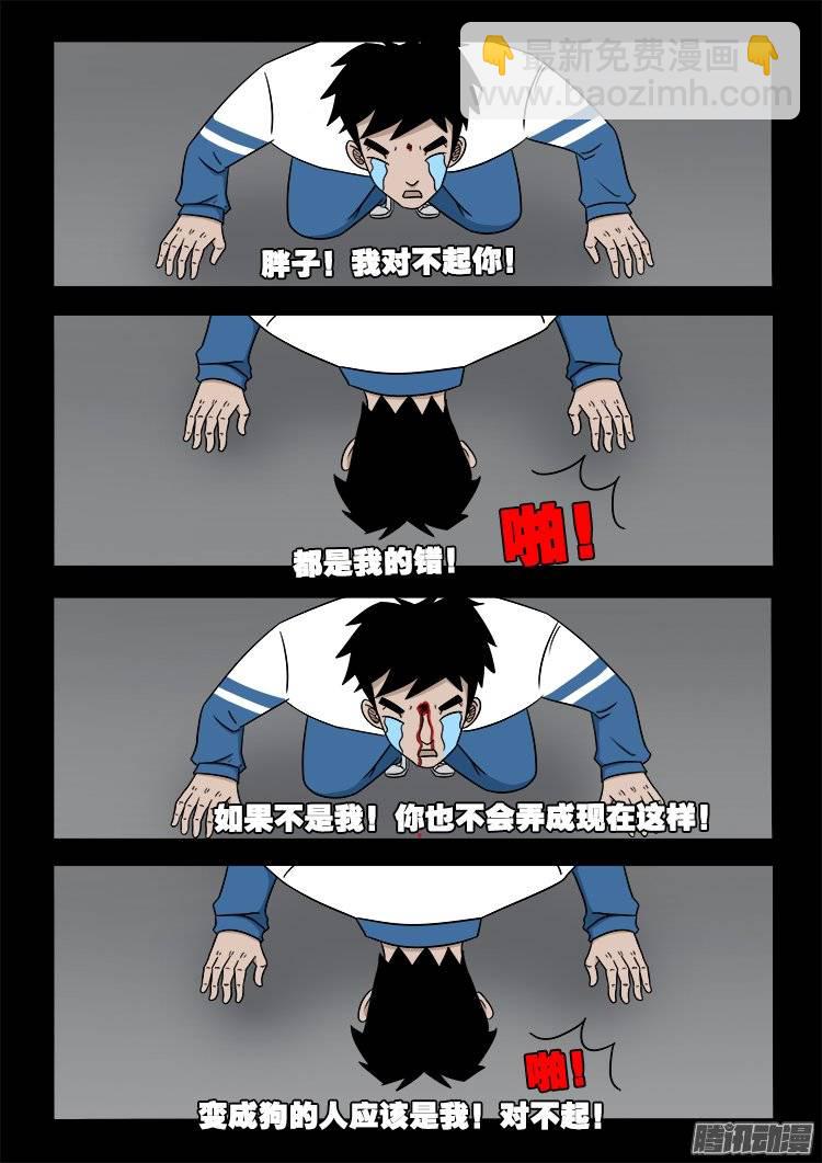 守庚神 2317