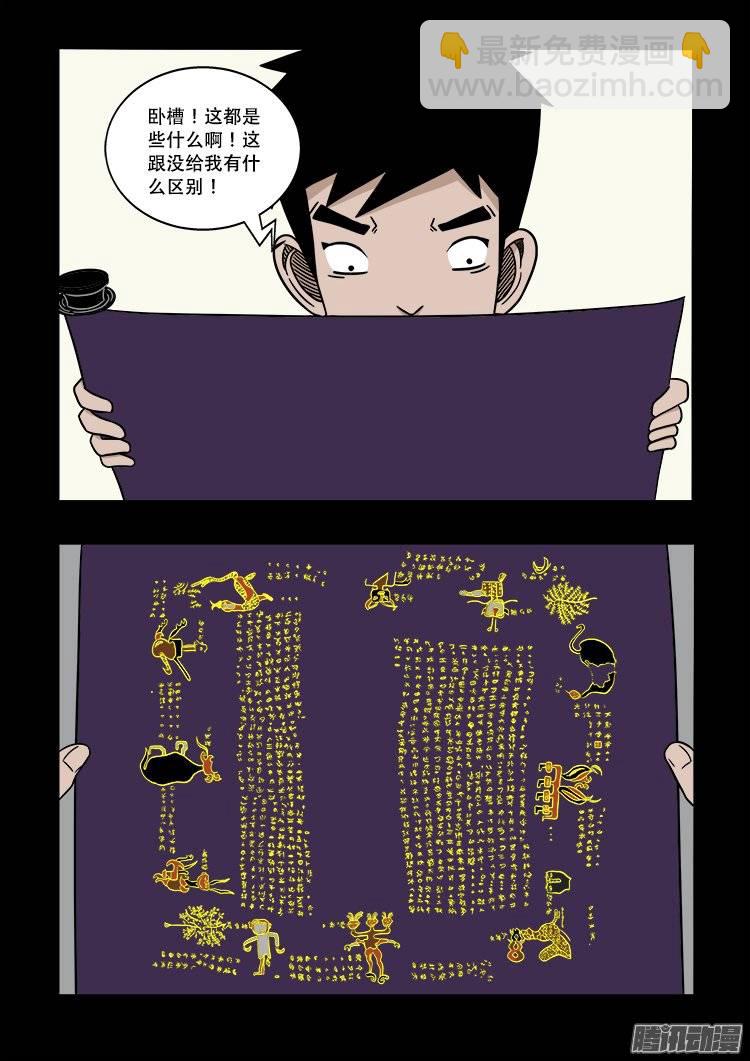守庚神 2318