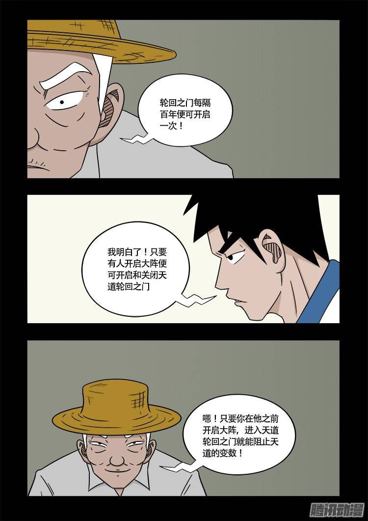 守庚神 236
