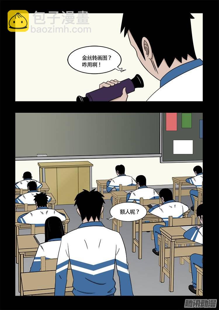 守庚神 239