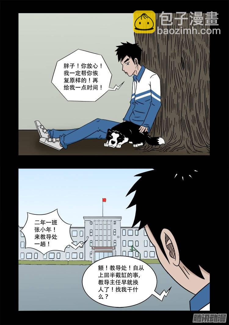守庚神 241