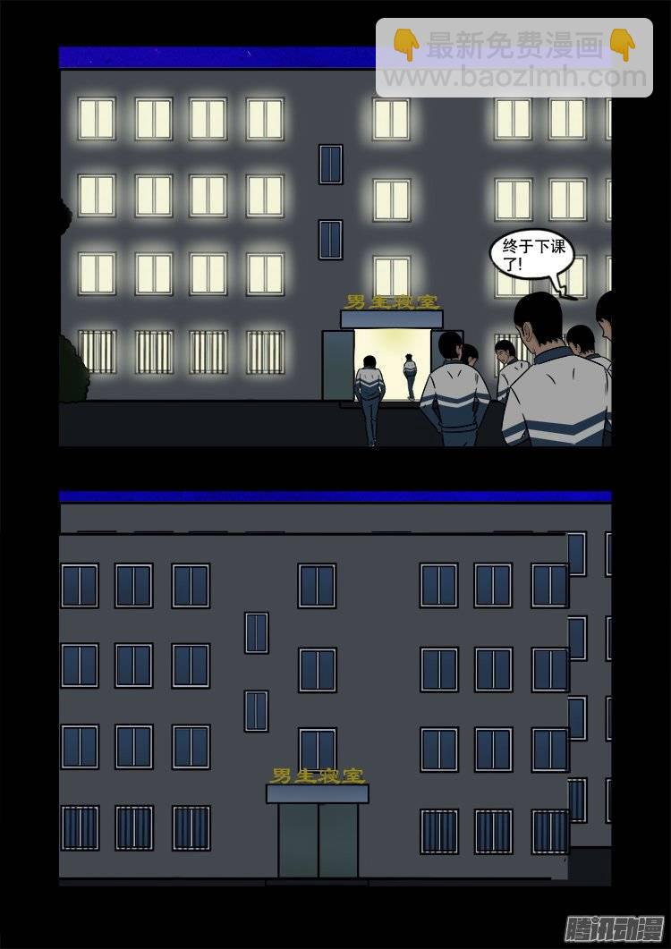 守庚神 2410