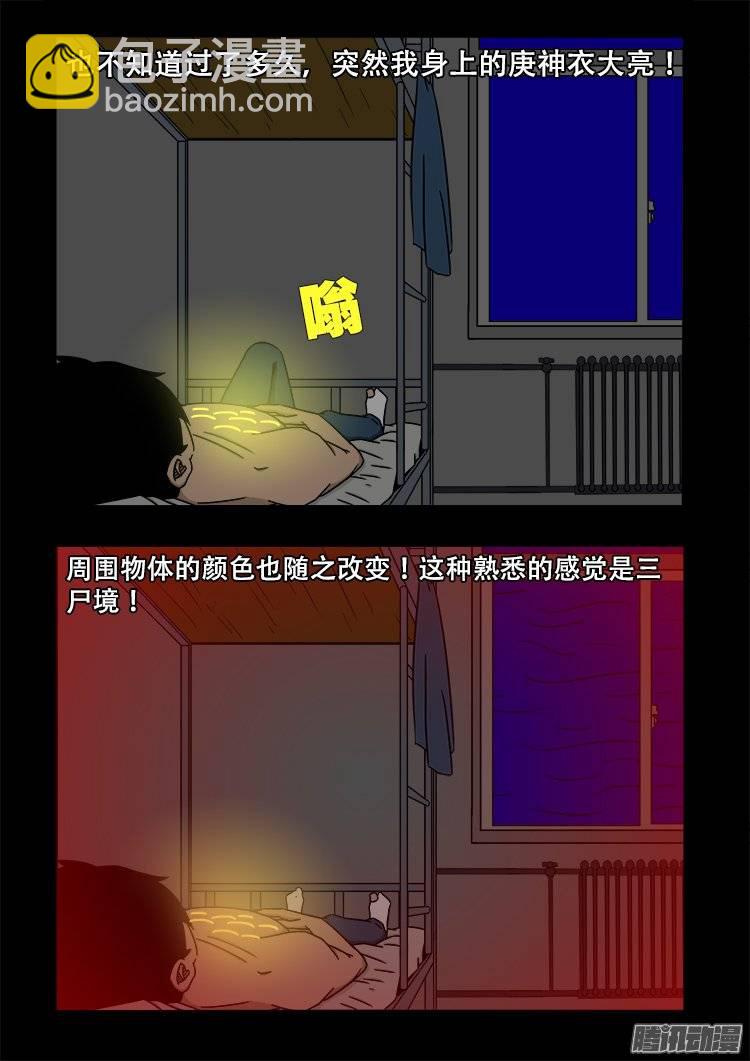 守庚神 2413