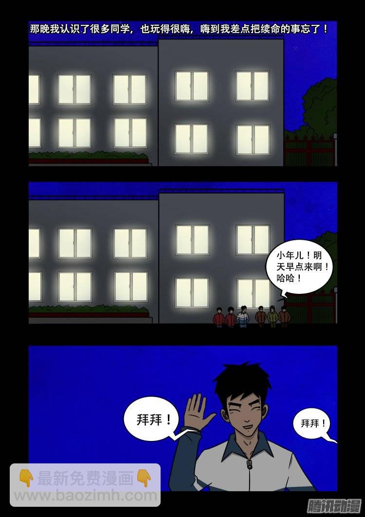 守庚神 248