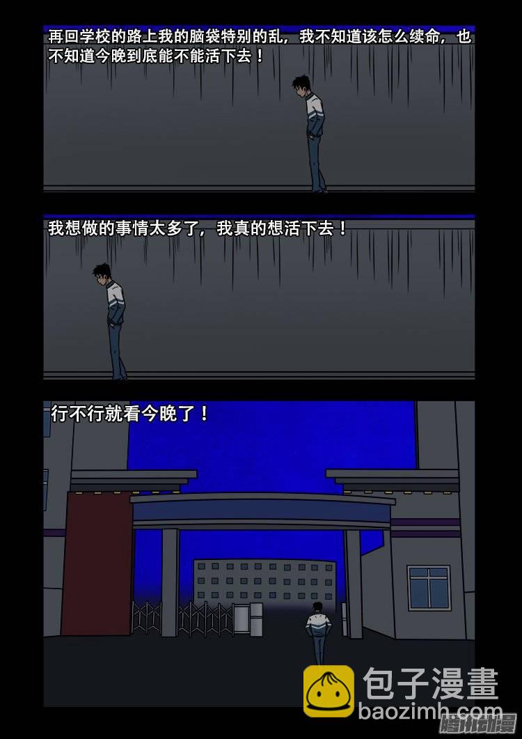 守庚神 249