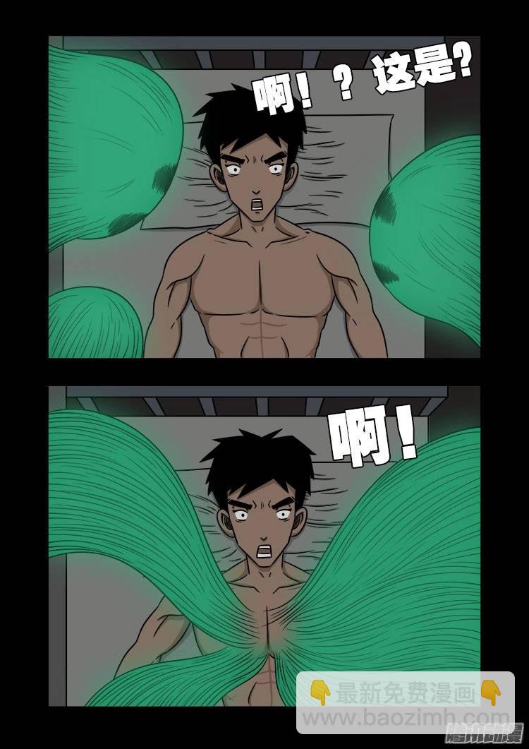 鬼抬人 011