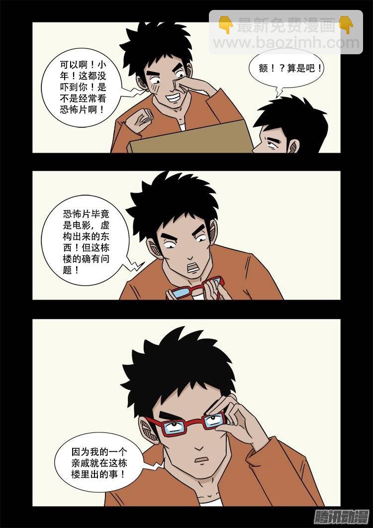 鬼抬人 0111