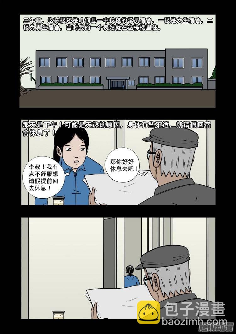 鬼抬人 0112