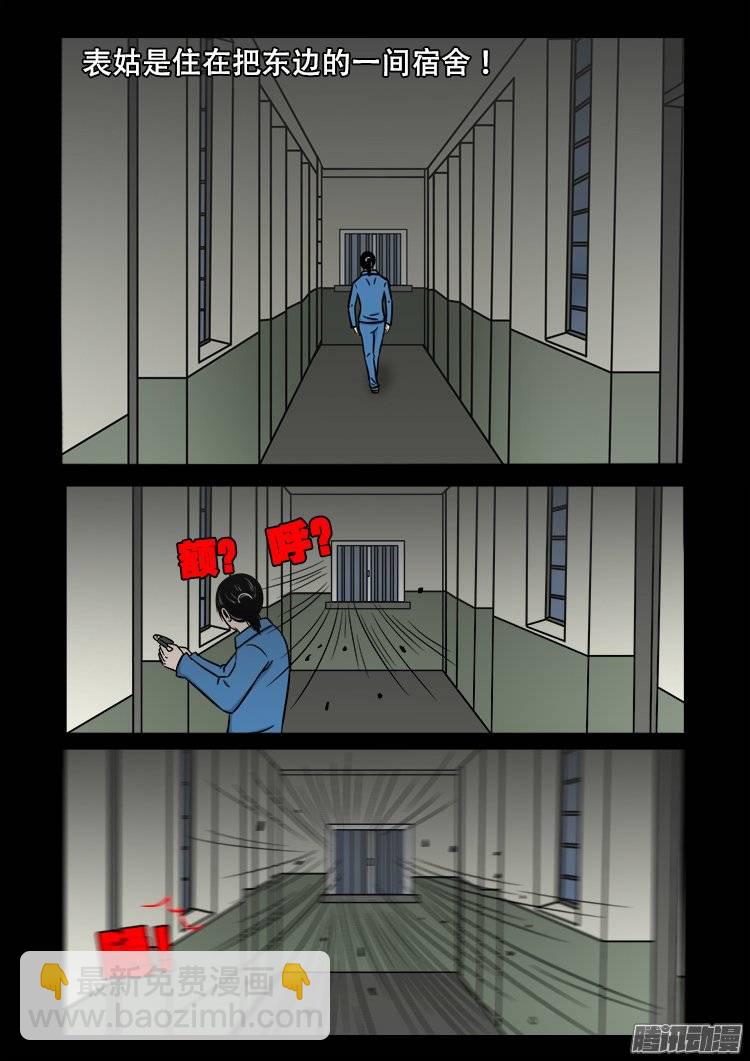 鬼抬人 0113