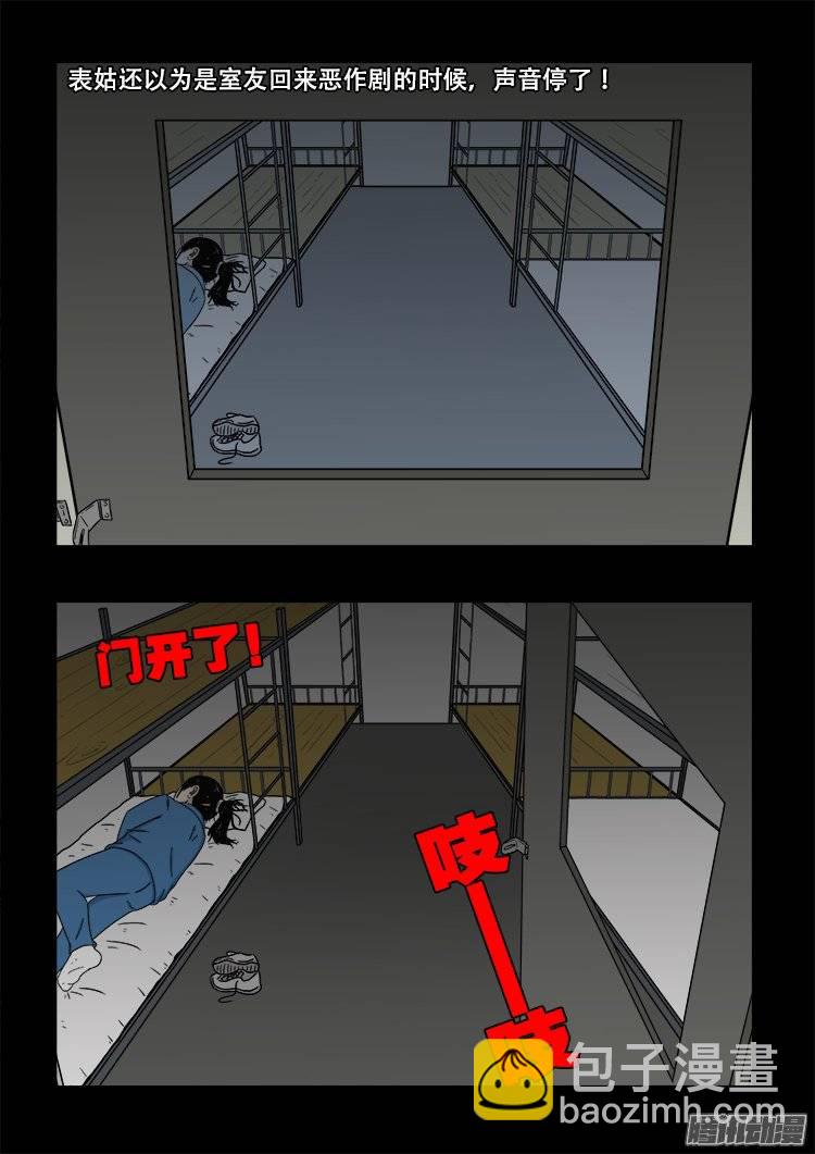鬼抬人 0116