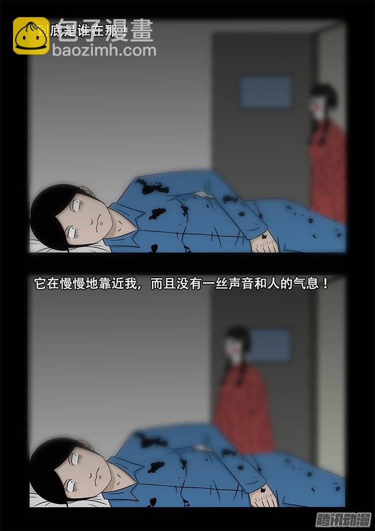 鬼抬人 0118