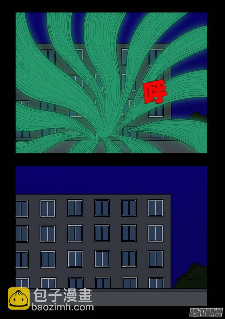 鬼抬人 013