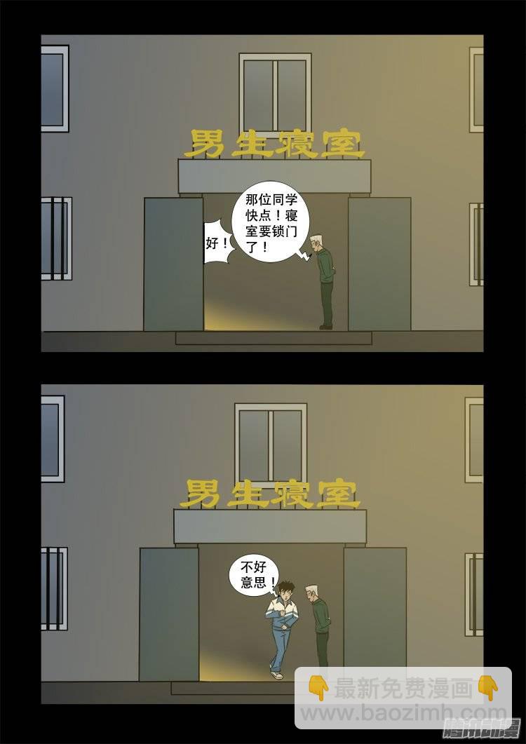 鬼抬人 015