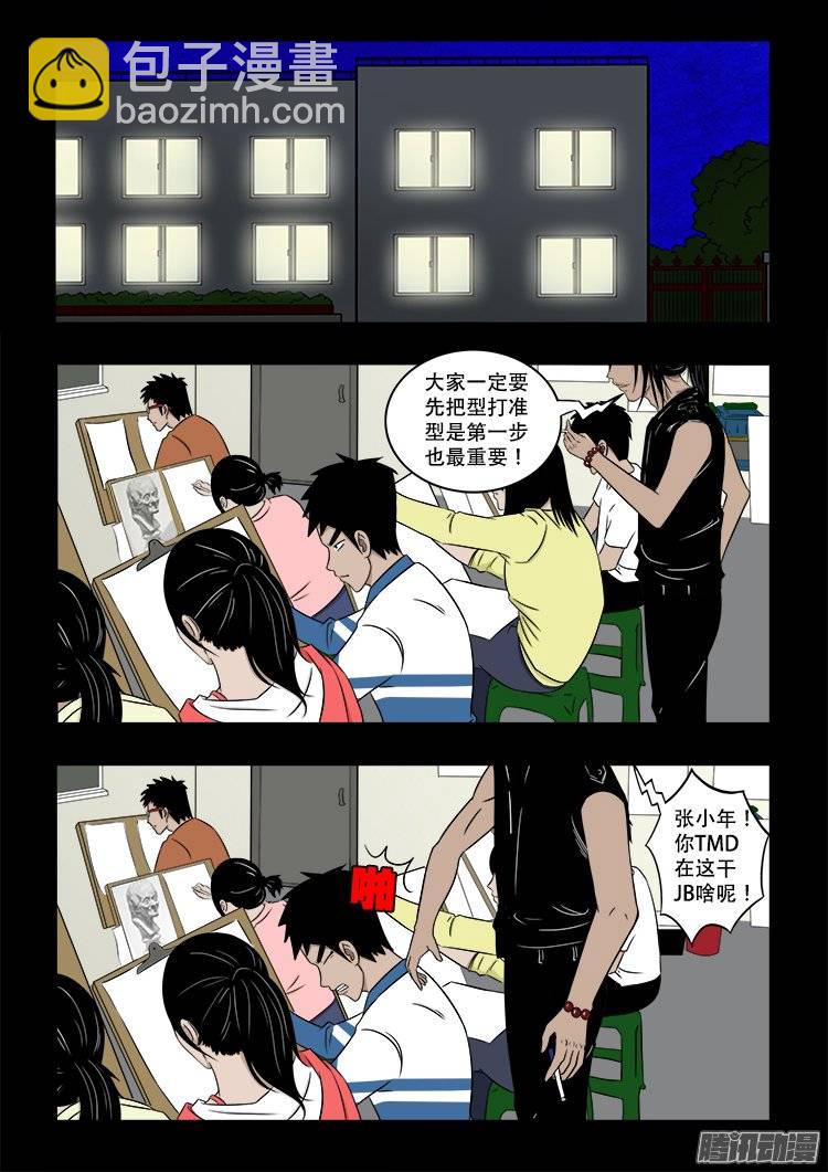 鬼抬人 017