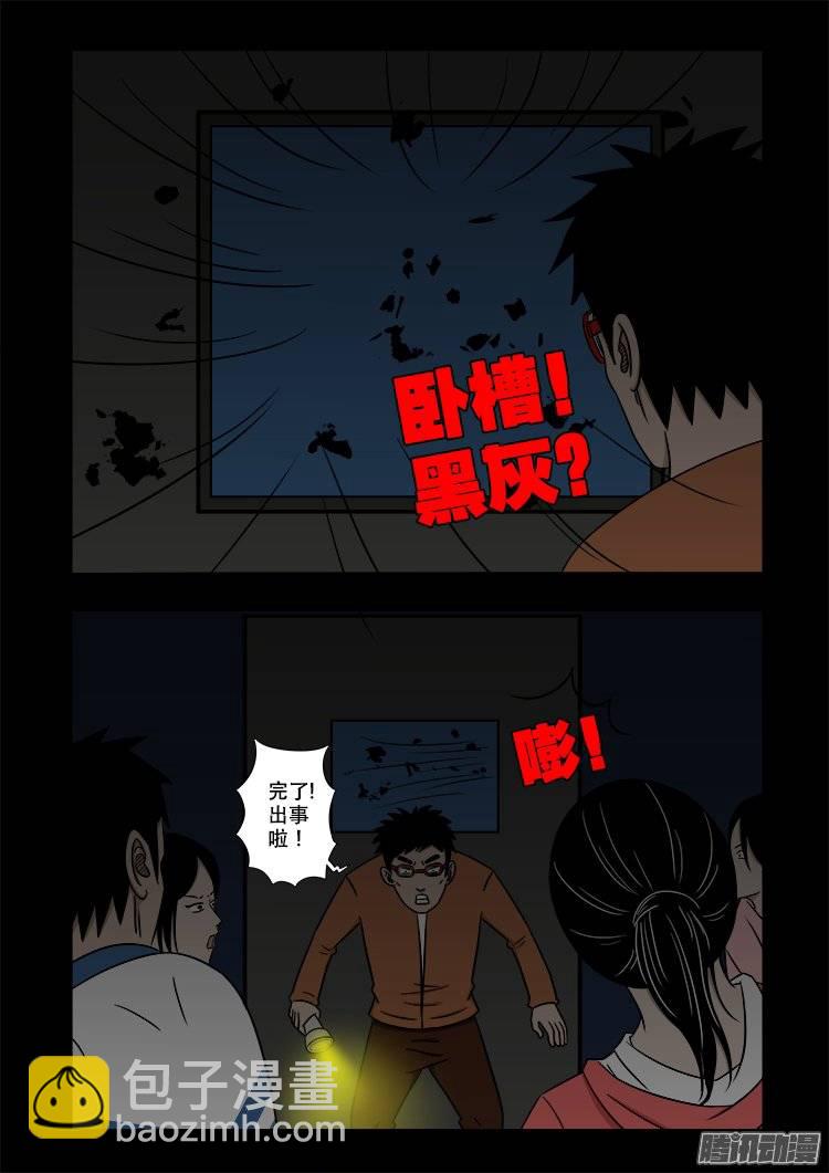 鬼抬人 0215