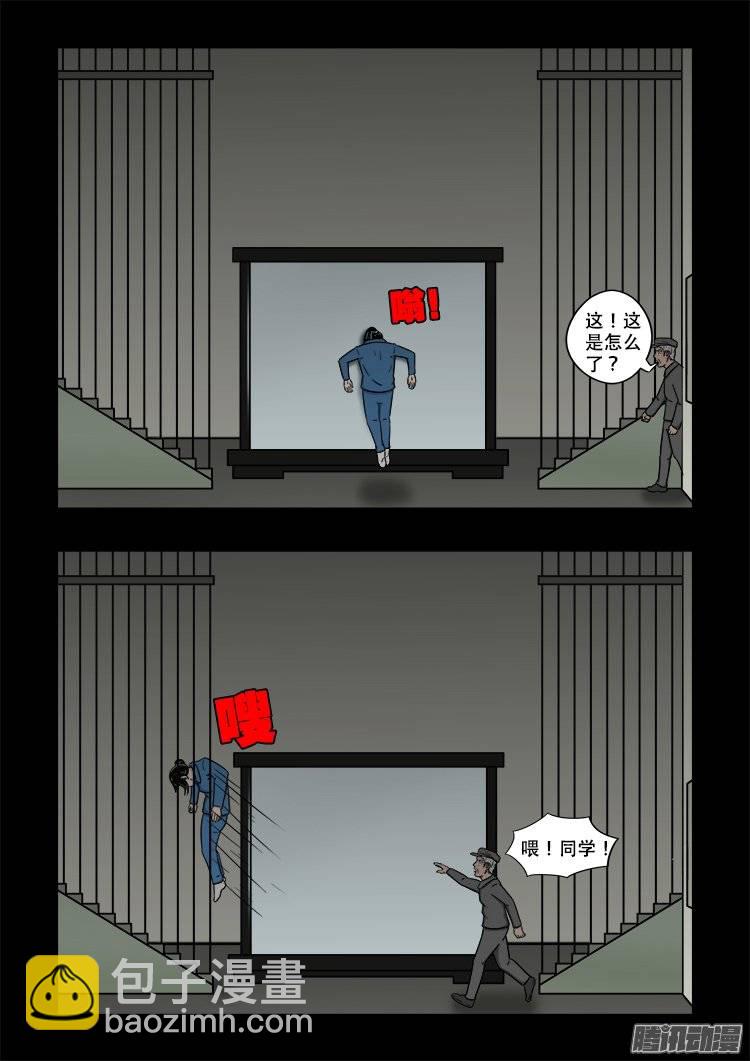 鬼抬人 023
