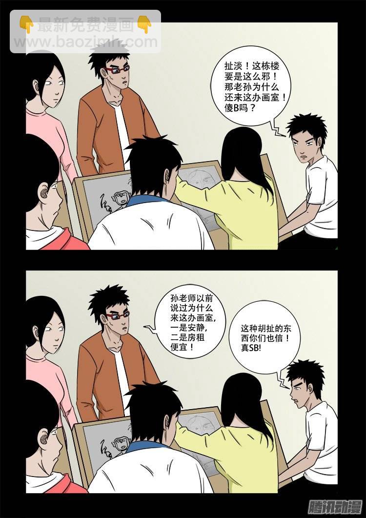 鬼抬人 027