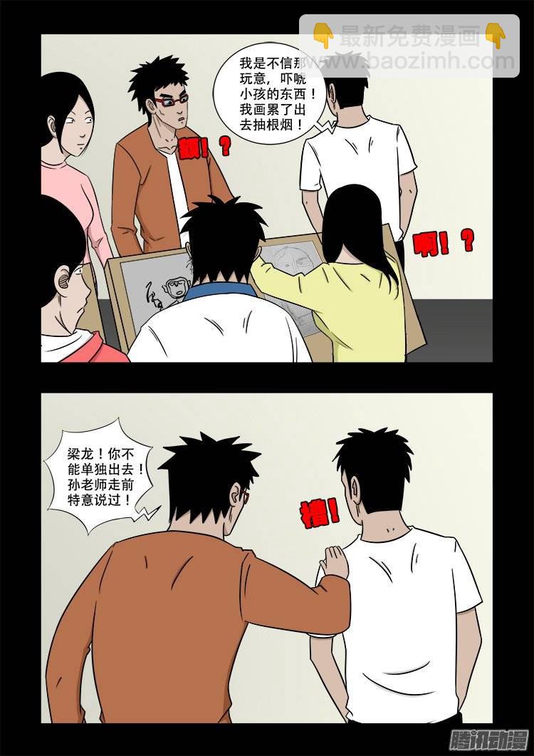 鬼抬人 028
