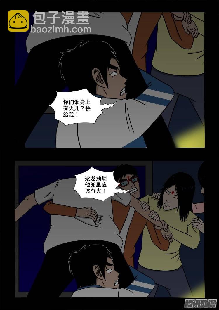 鬼抬人 0310