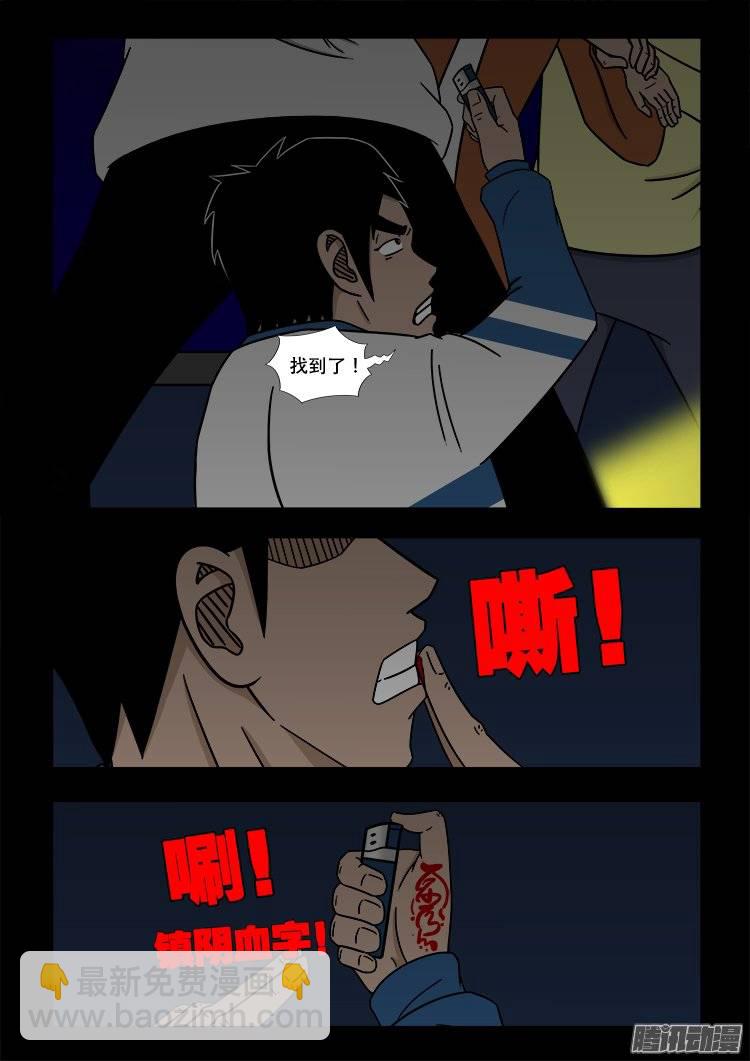 鬼抬人 0311