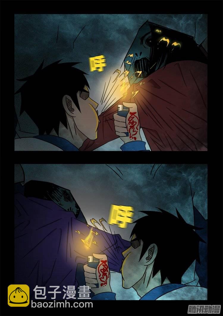 鬼抬人 0313