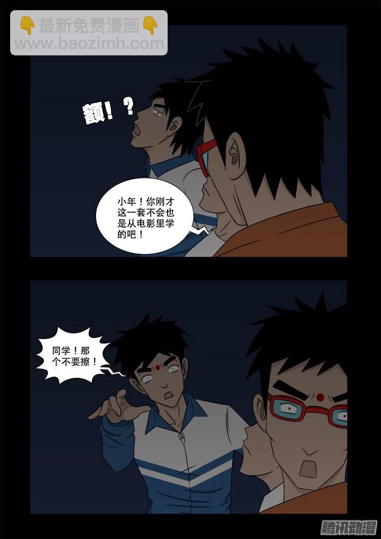 鬼抬人 0315