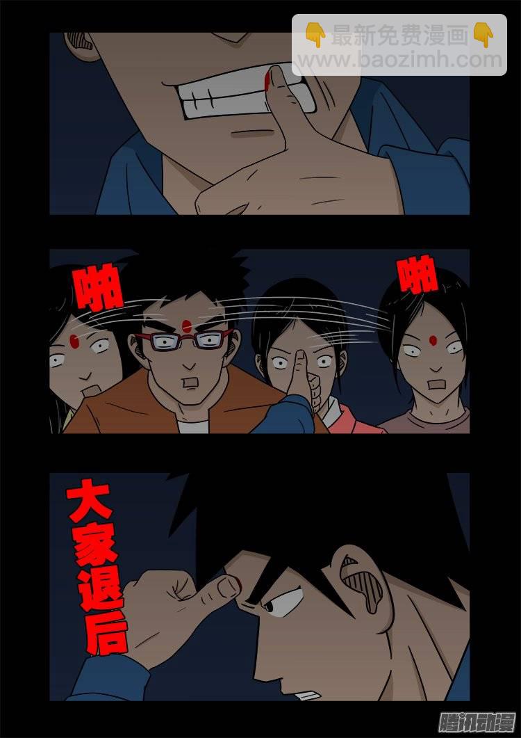 鬼抬人 033